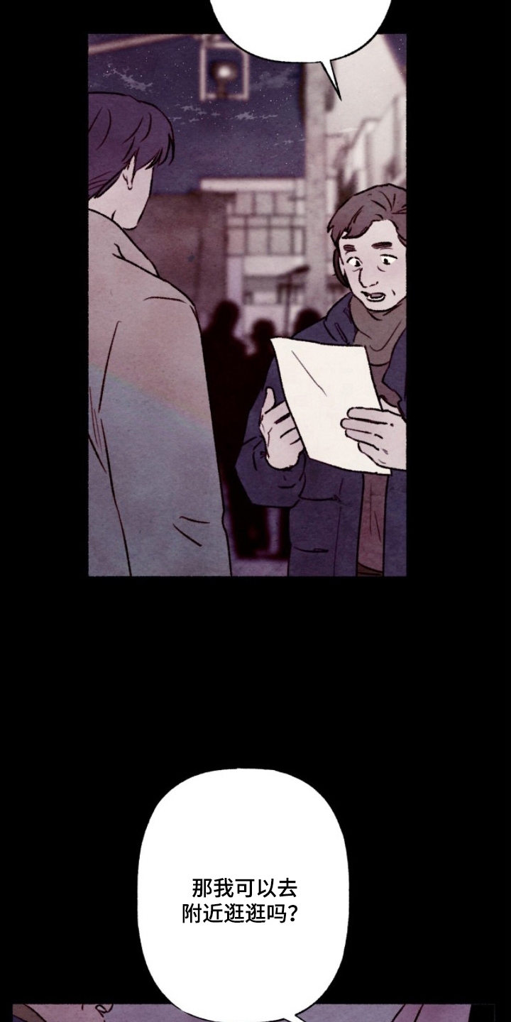 枕边絮语漫画,第12章：重新开始拍摄2图