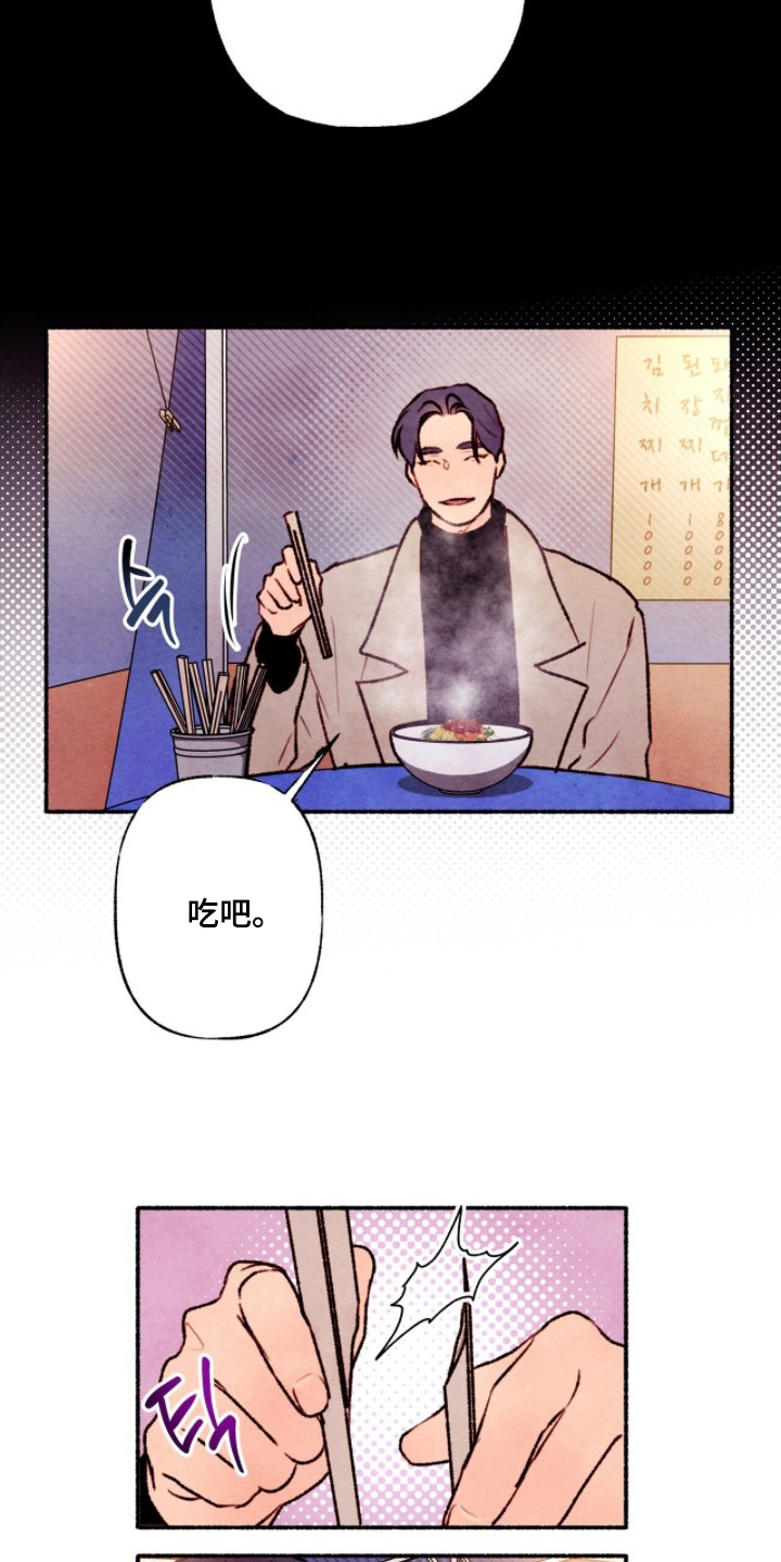 枕边絮语漫画,第12章：重新开始拍摄5图