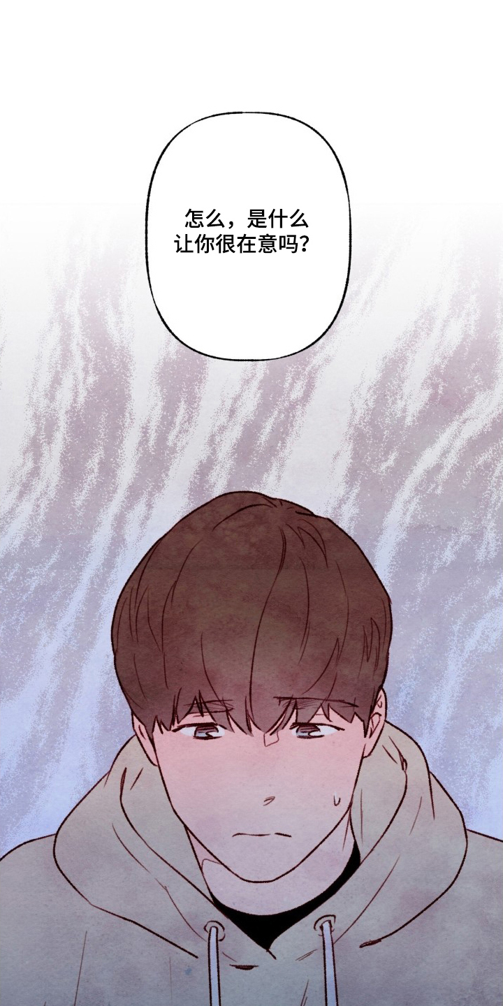 枕边絮语漫画,第15章：误报1图