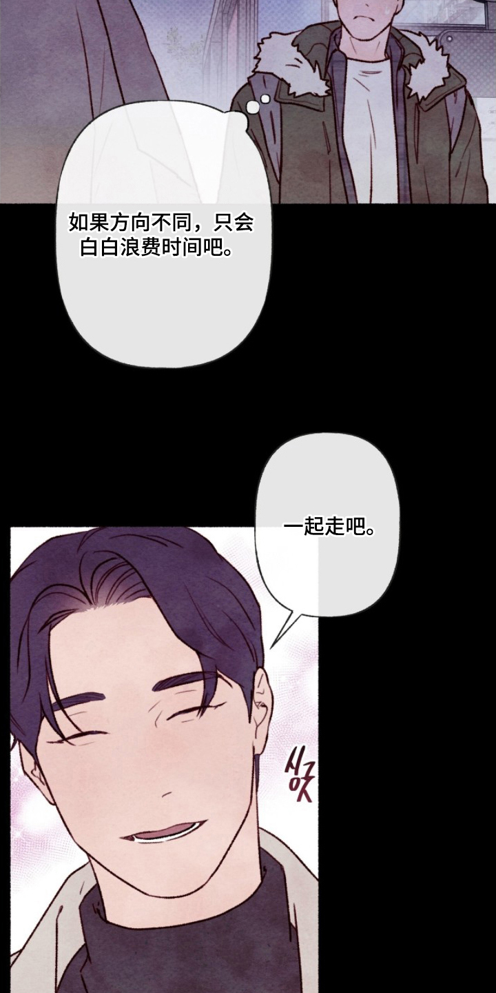 枕边絮语漫画,第4章：重新运动3图