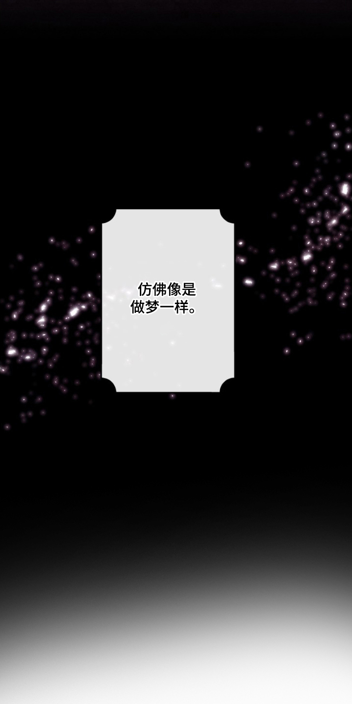 枕边絮语漫画,第5章：有机会再见3图