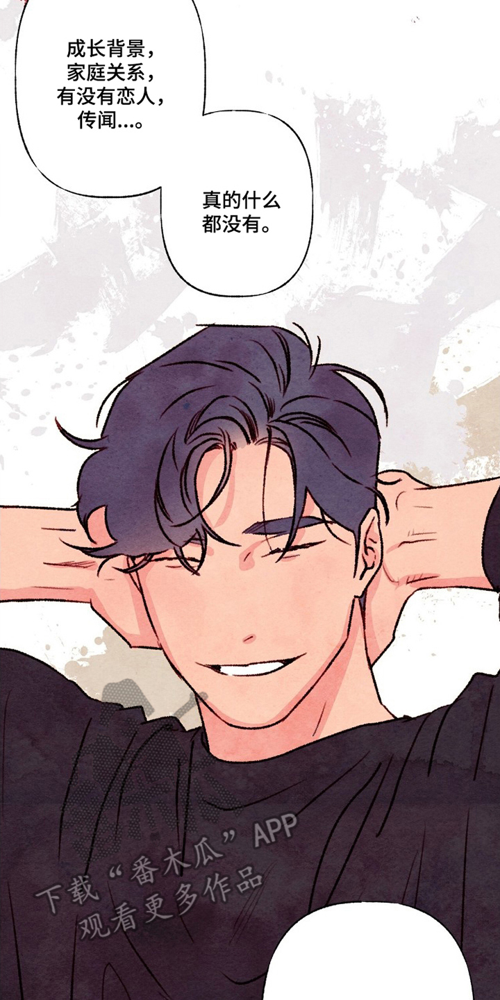 枕边絮语漫画,第10章：和他熟吗1图