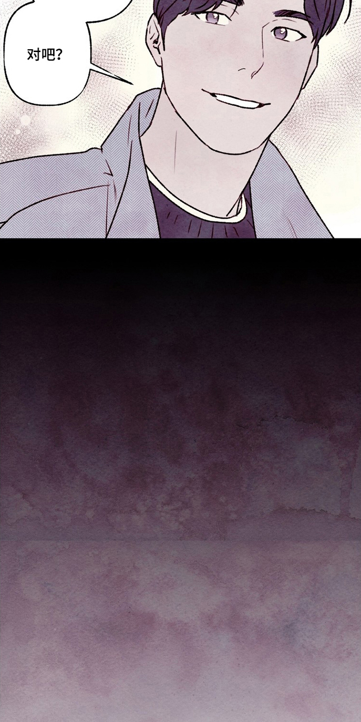 枕边絮语漫画,第10章：和他熟吗4图