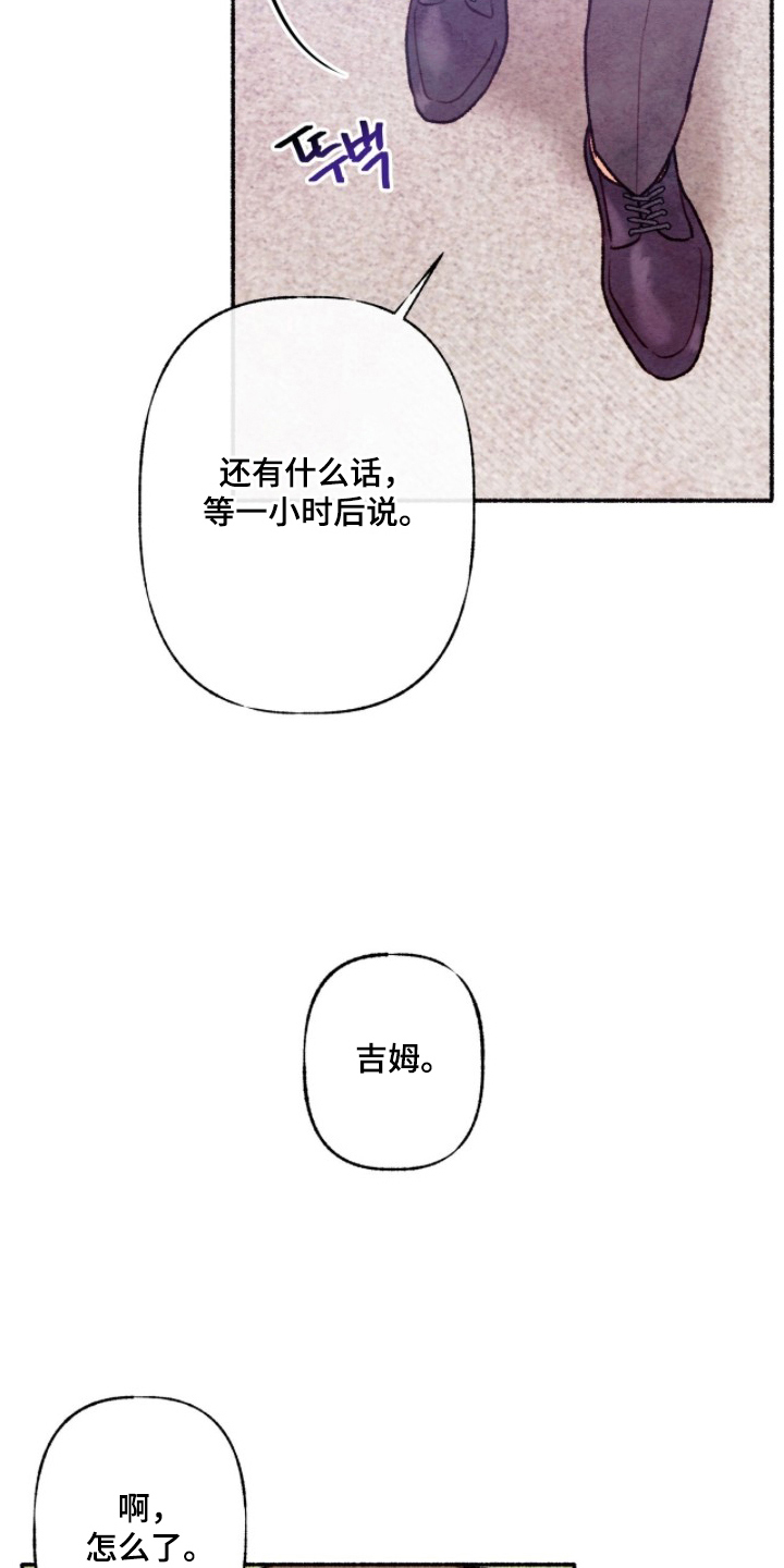 枕边絮语漫画,第17章：看着办4图