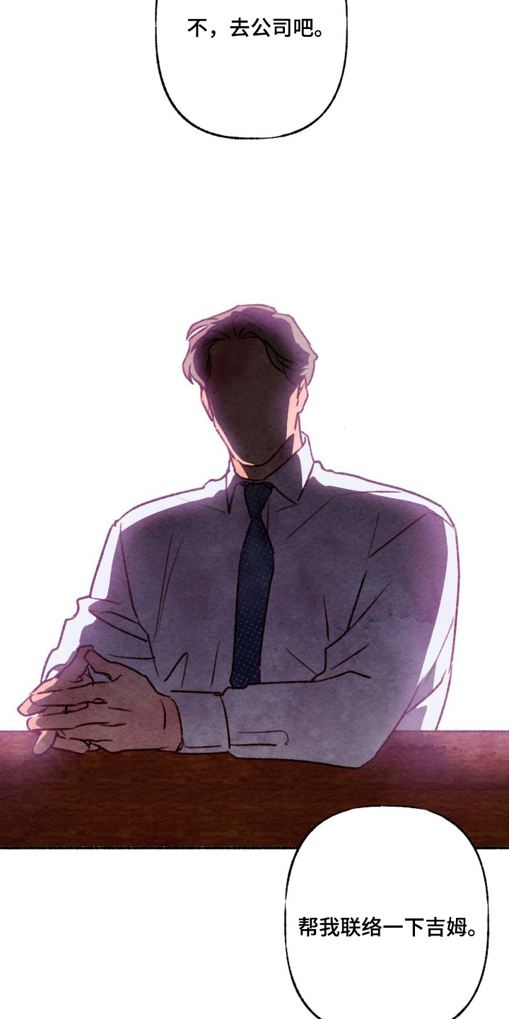 枕边絮语漫画,第16章：真的可以吗1图