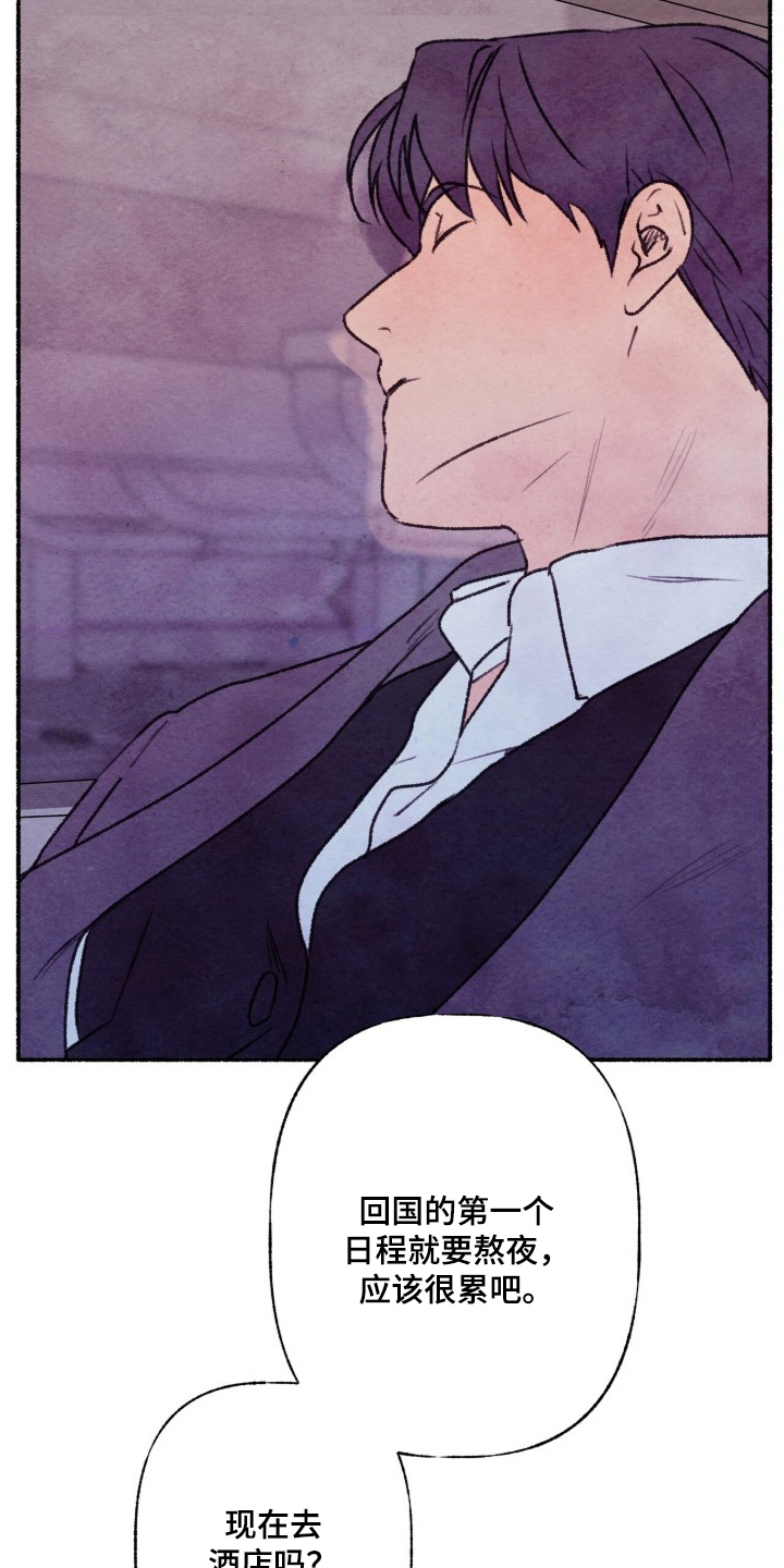 枕边絮语漫画,第16章：真的可以吗4图