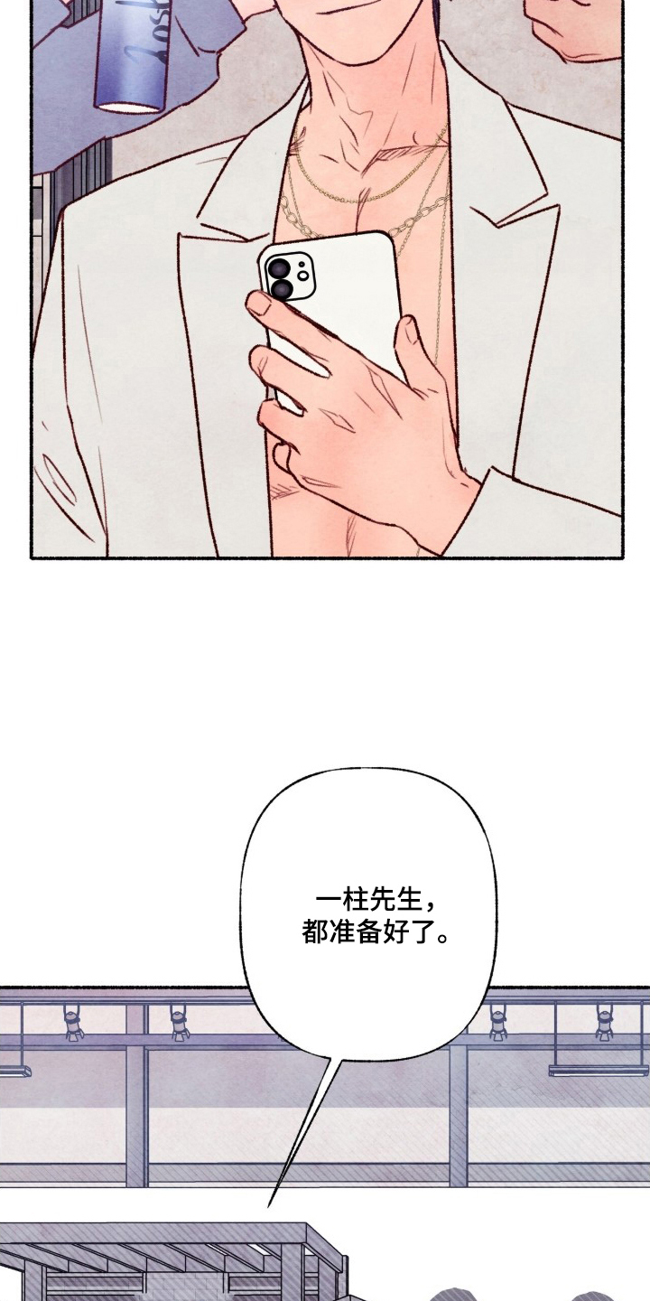 枕边絮语漫画,第14章：辛苦了1图