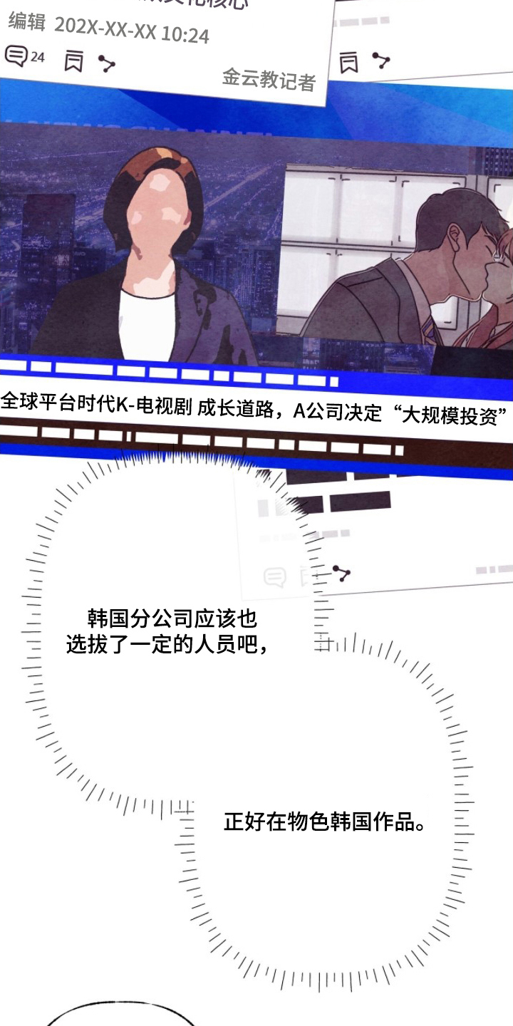 枕边絮语漫画,第17章：看着办1图