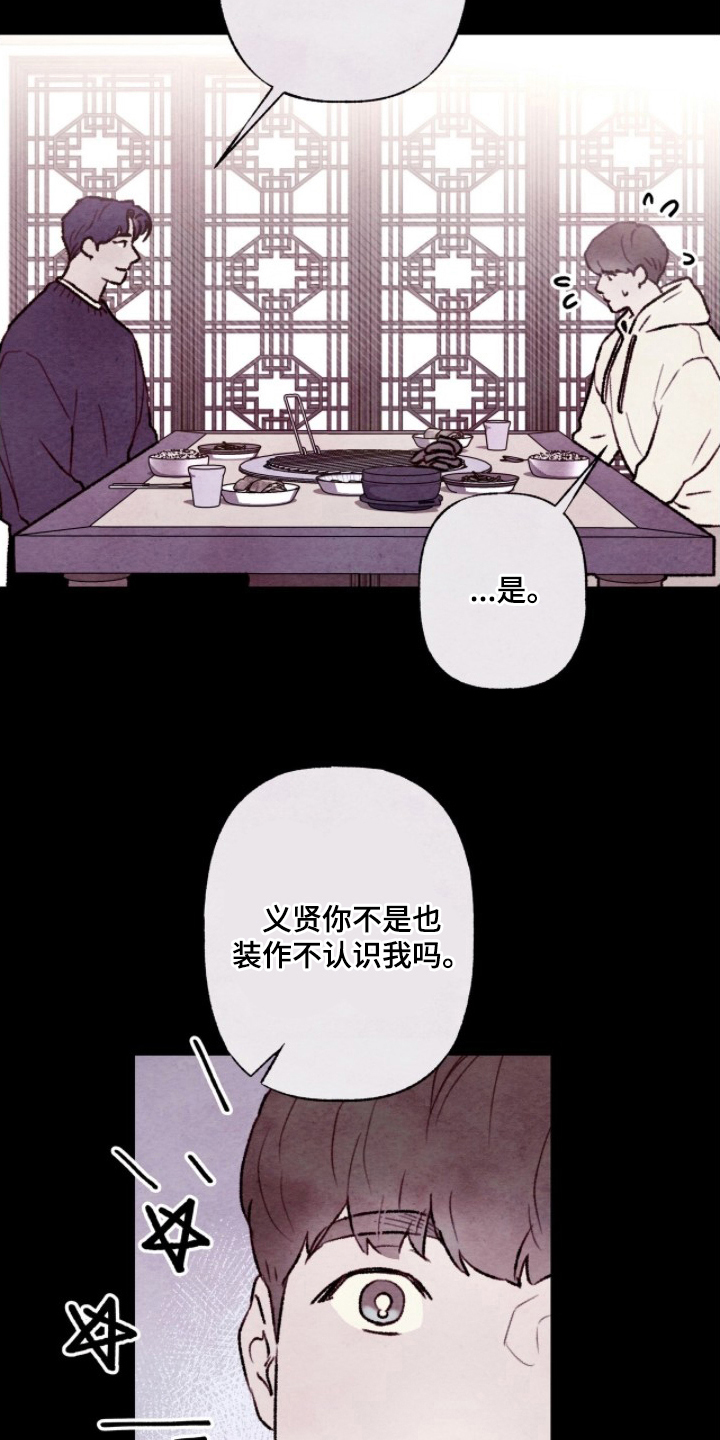 枕边絮语漫画,第19章：怎么样的报道1图