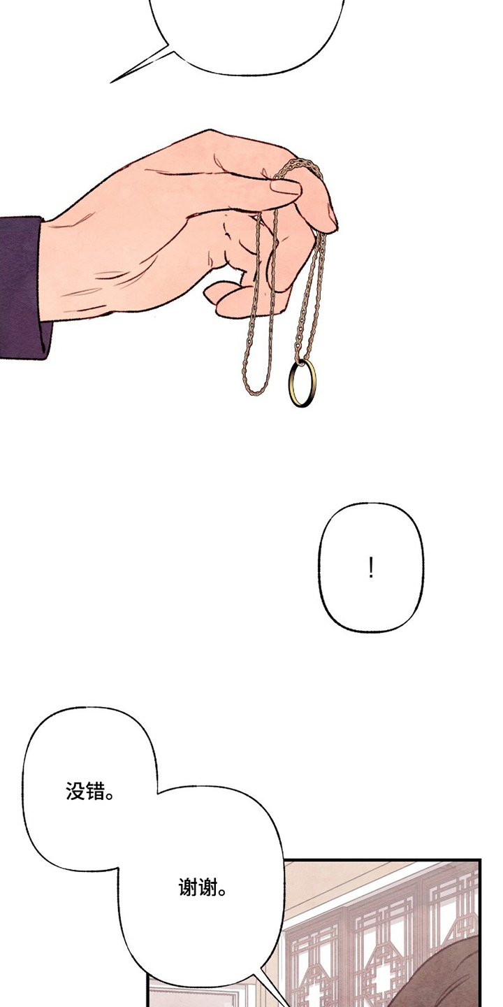 枕边絮语漫画,第8章：装作不认识3图