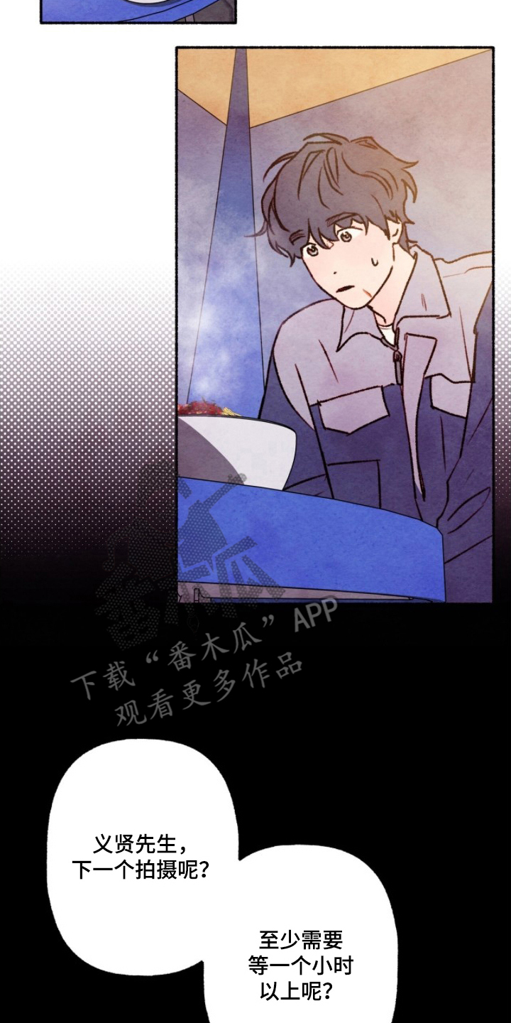 枕边絮语漫画,第12章：重新开始拍摄1图