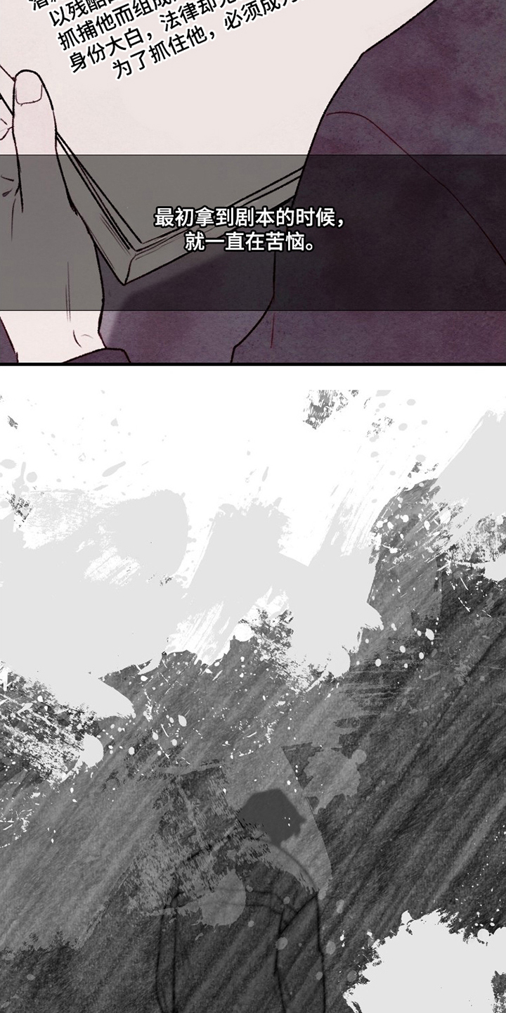 枕边絮语漫画,第7章：多多指教2图