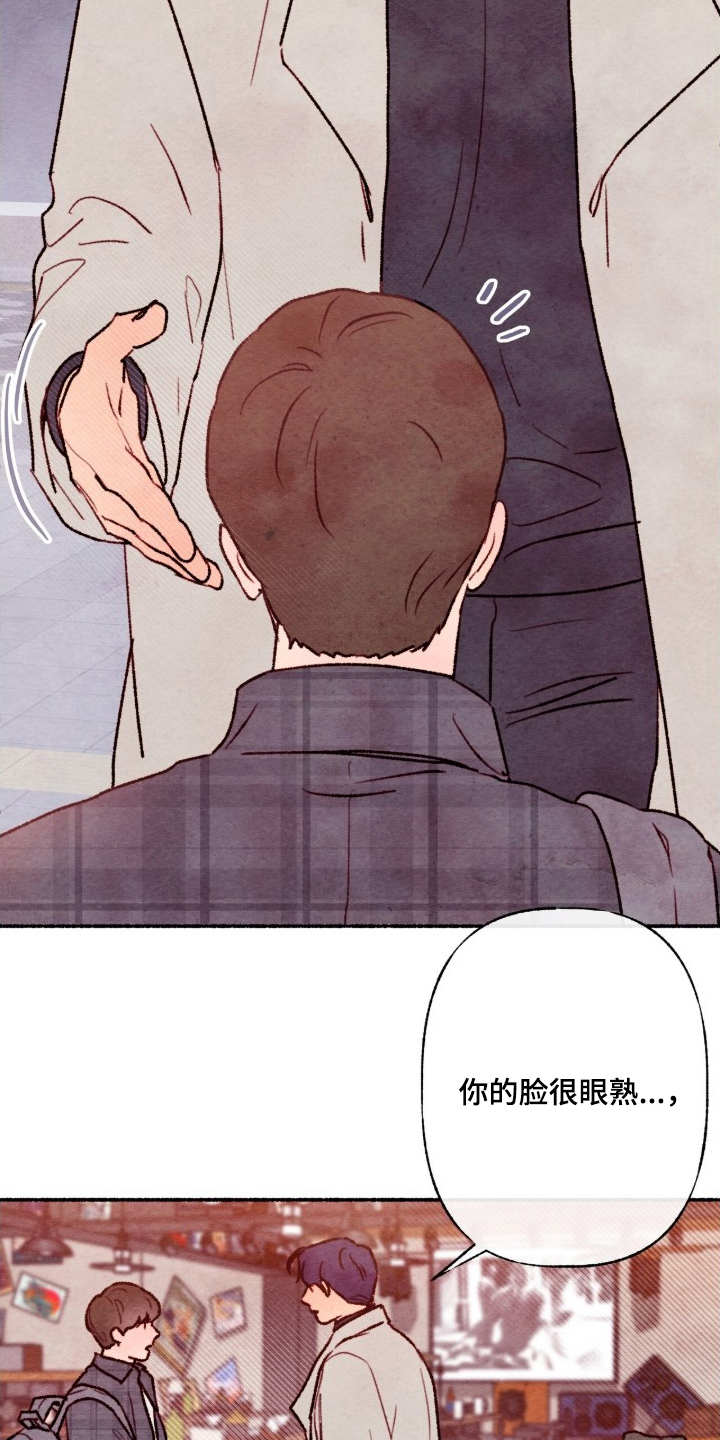 枕边絮语漫画,第2章：眼熟5图