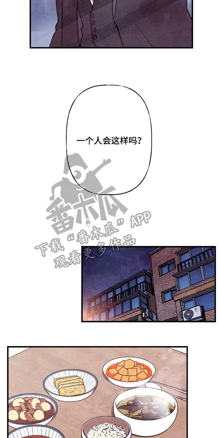 枕边絮语漫画,第10章：和他熟吗3图