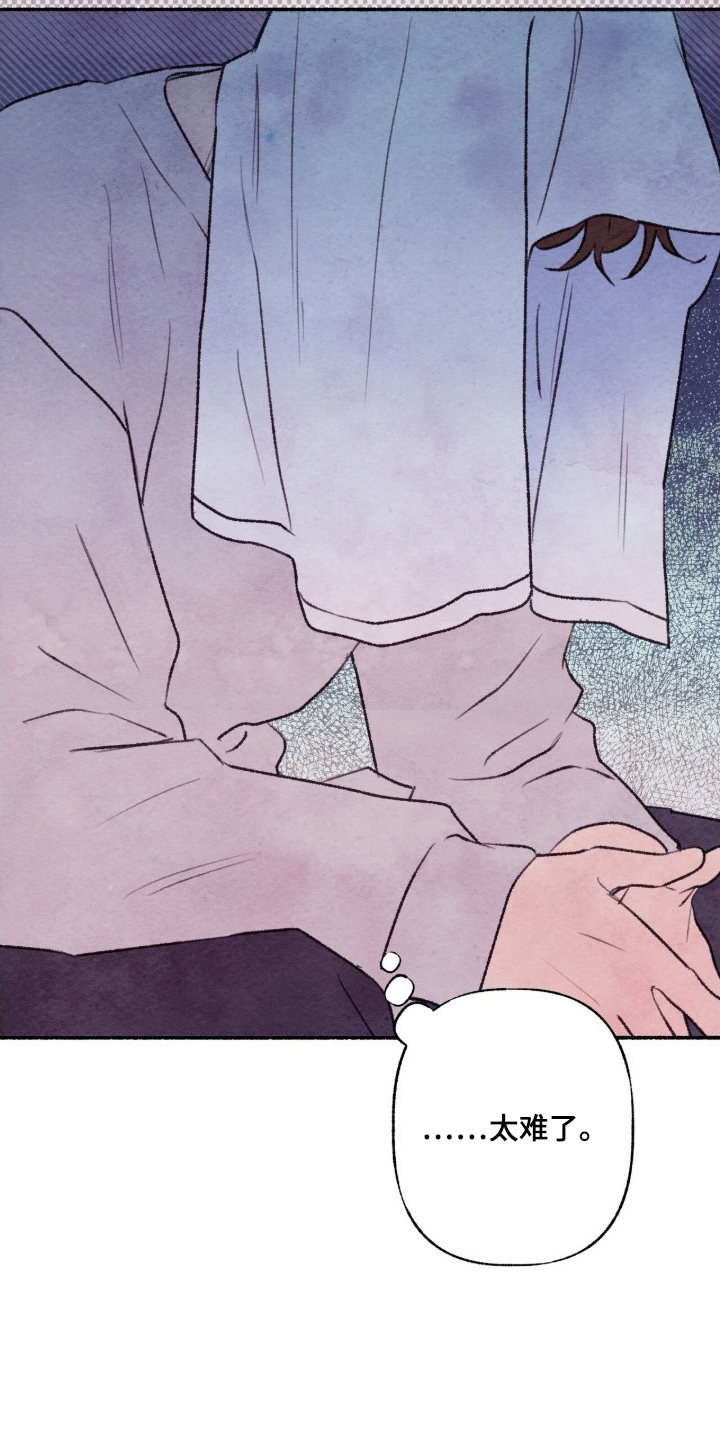 枕边絮语漫画,第16章：真的可以吗5图