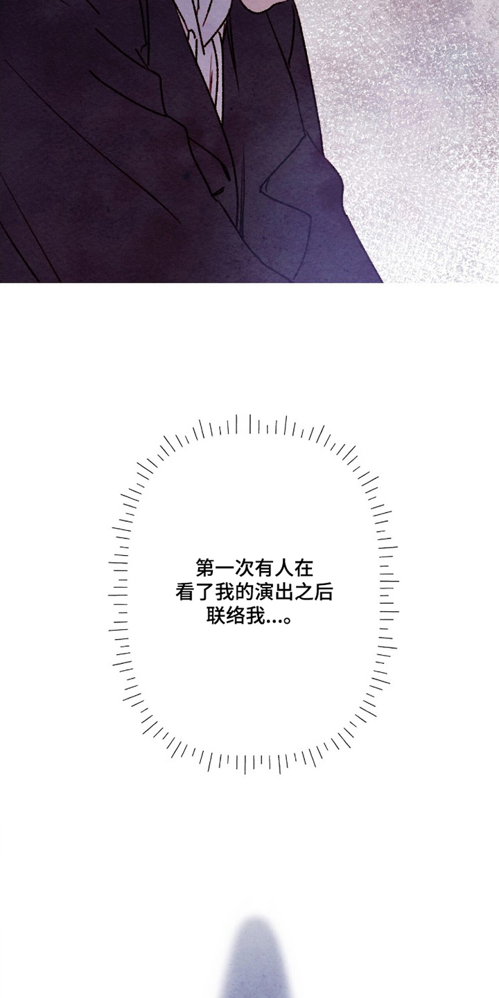 枕边絮语漫画,第22章：久违了5图