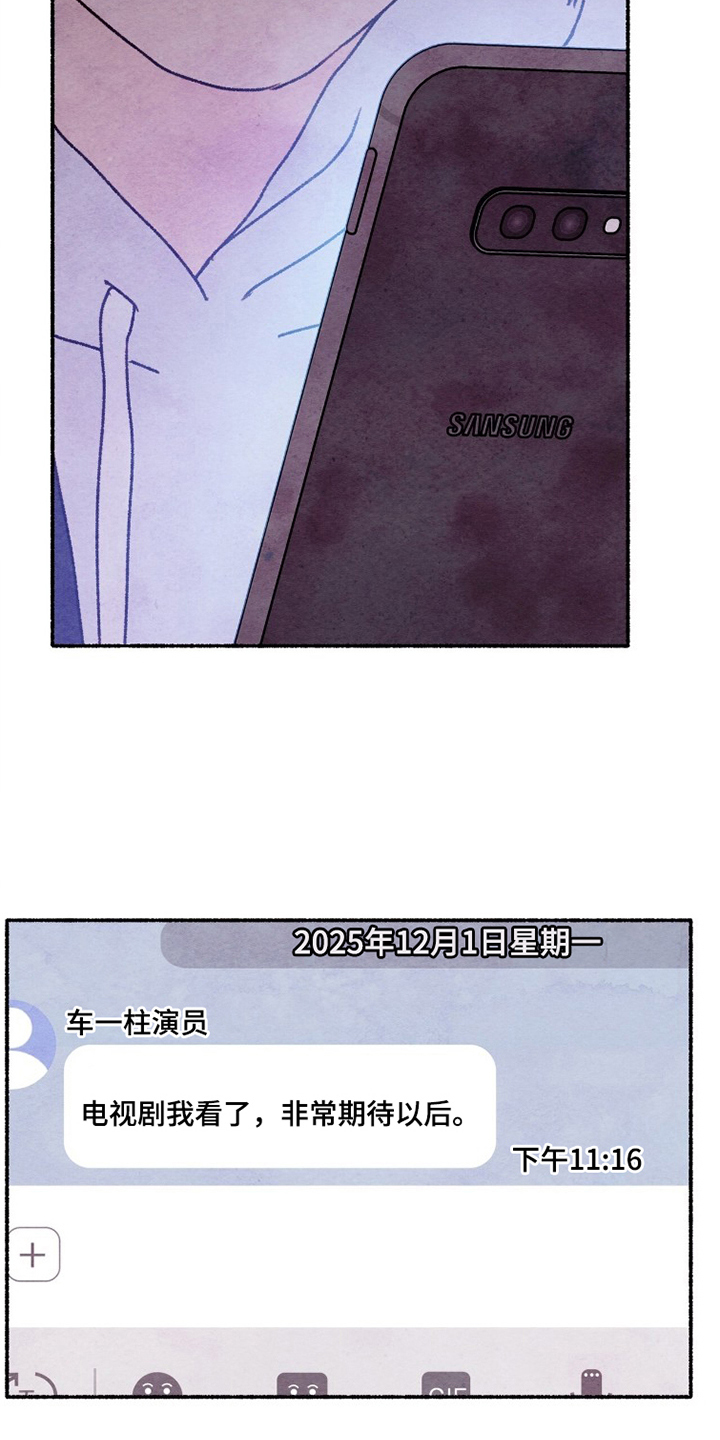 枕边絮语漫画,第22章：久违了2图