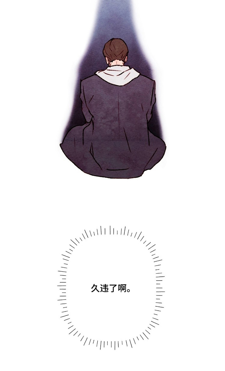 枕边絮语漫画,第22章：久违了1图