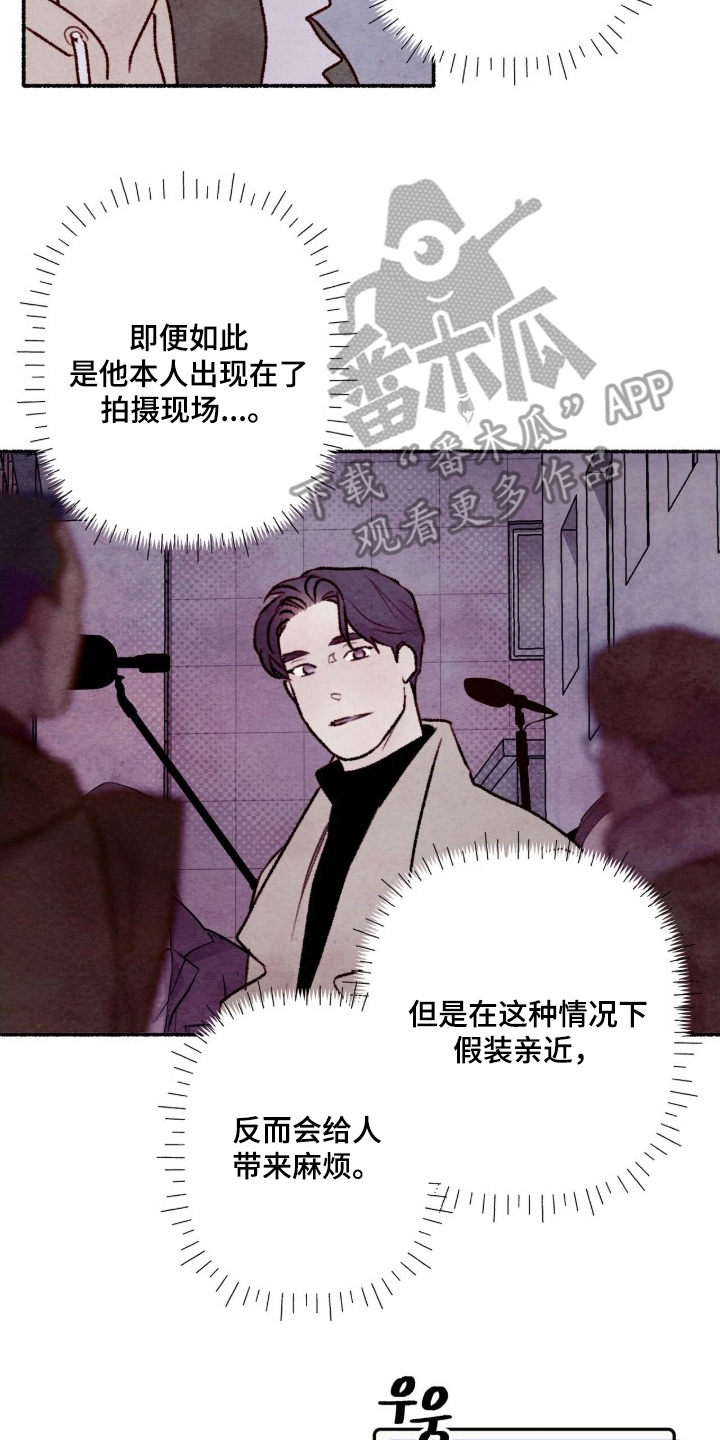 枕边絮语漫画,第14章：辛苦了1图