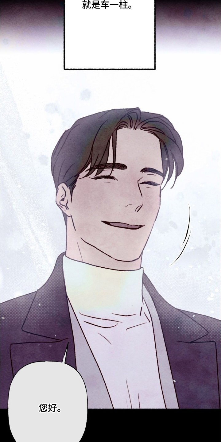 枕边絮语漫画,第15章：误报1图