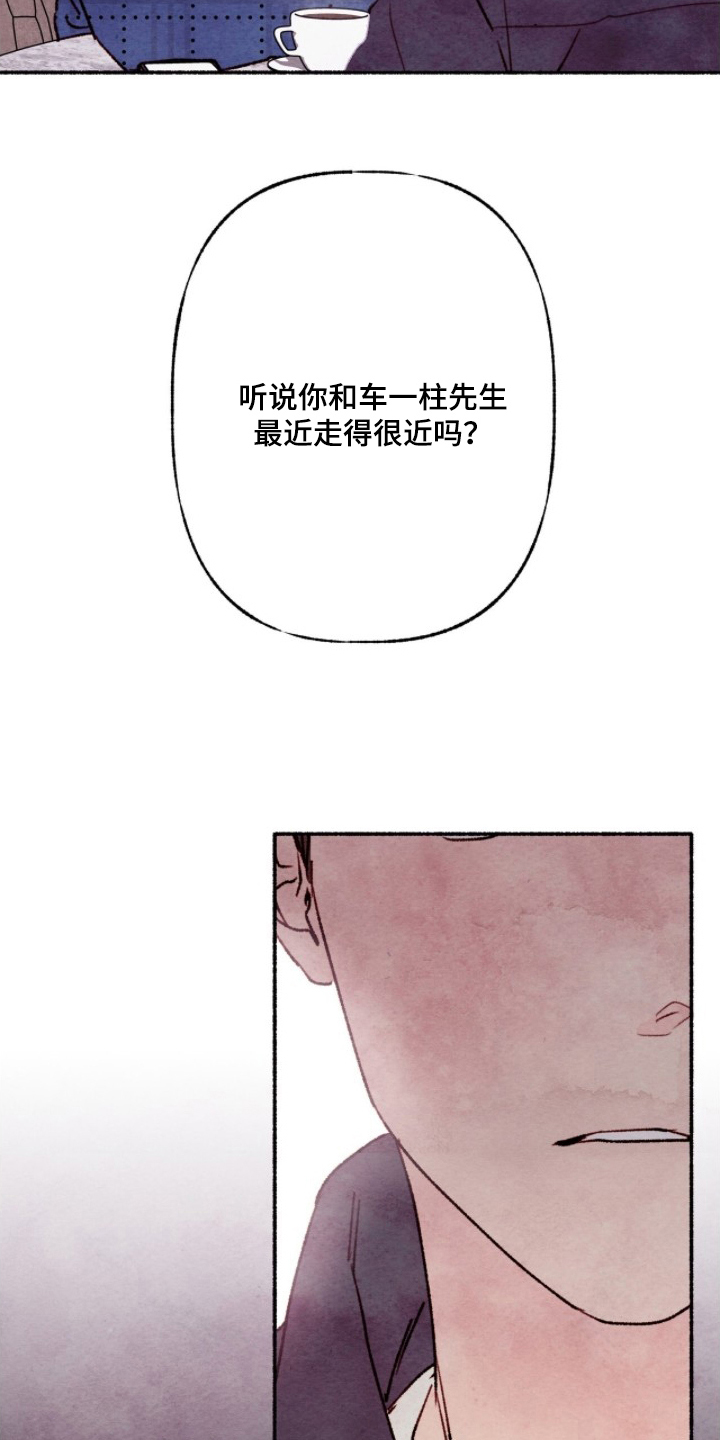 枕边絮语漫画,第18章：不能拒绝3图