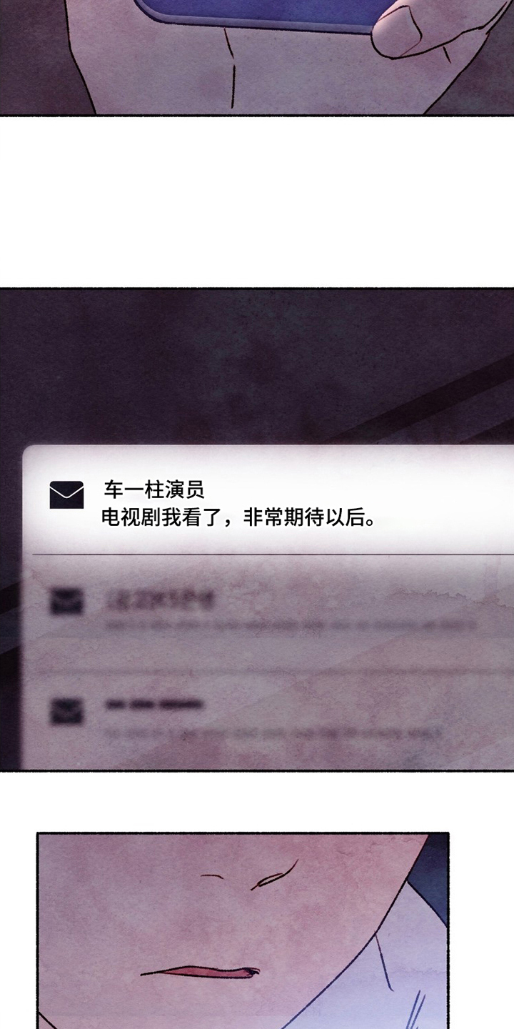 枕边絮语漫画,第22章：久违了1图