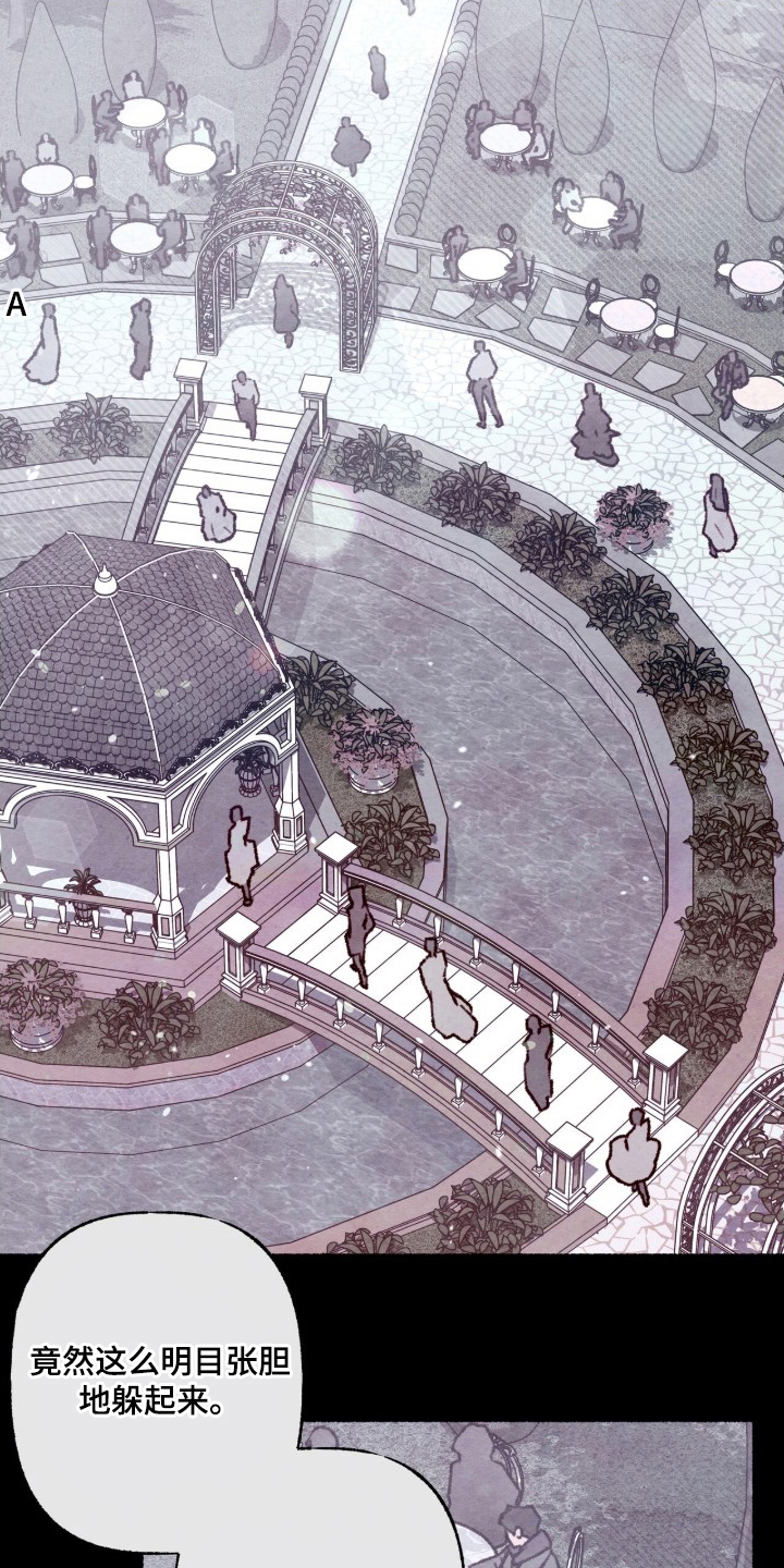 枕边絮语漫画,第15章：误报4图