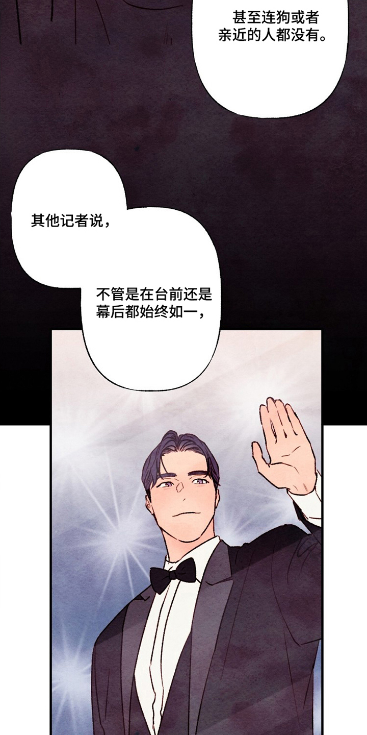 枕边絮语漫画,第10章：和他熟吗2图