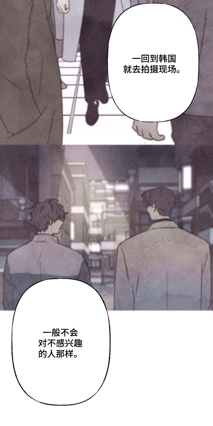 枕边絮语漫画,第15章：误报4图