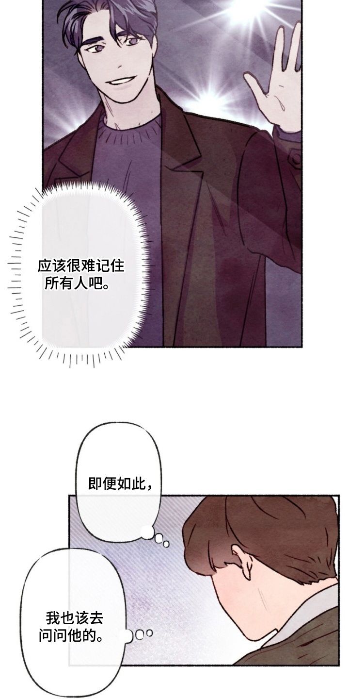 枕边絮语漫画,第6章：新作品5图