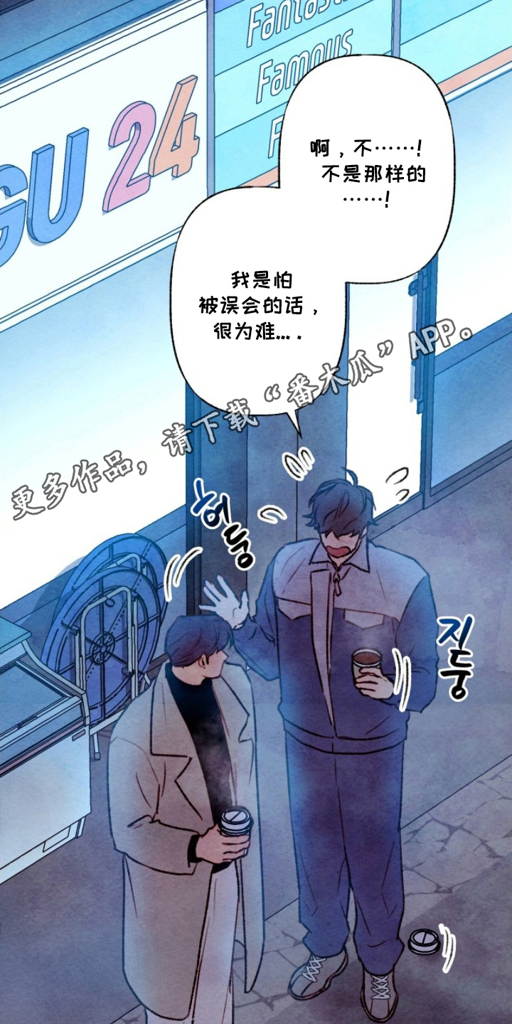 枕边絮语漫画,第13章：回答些什么5图