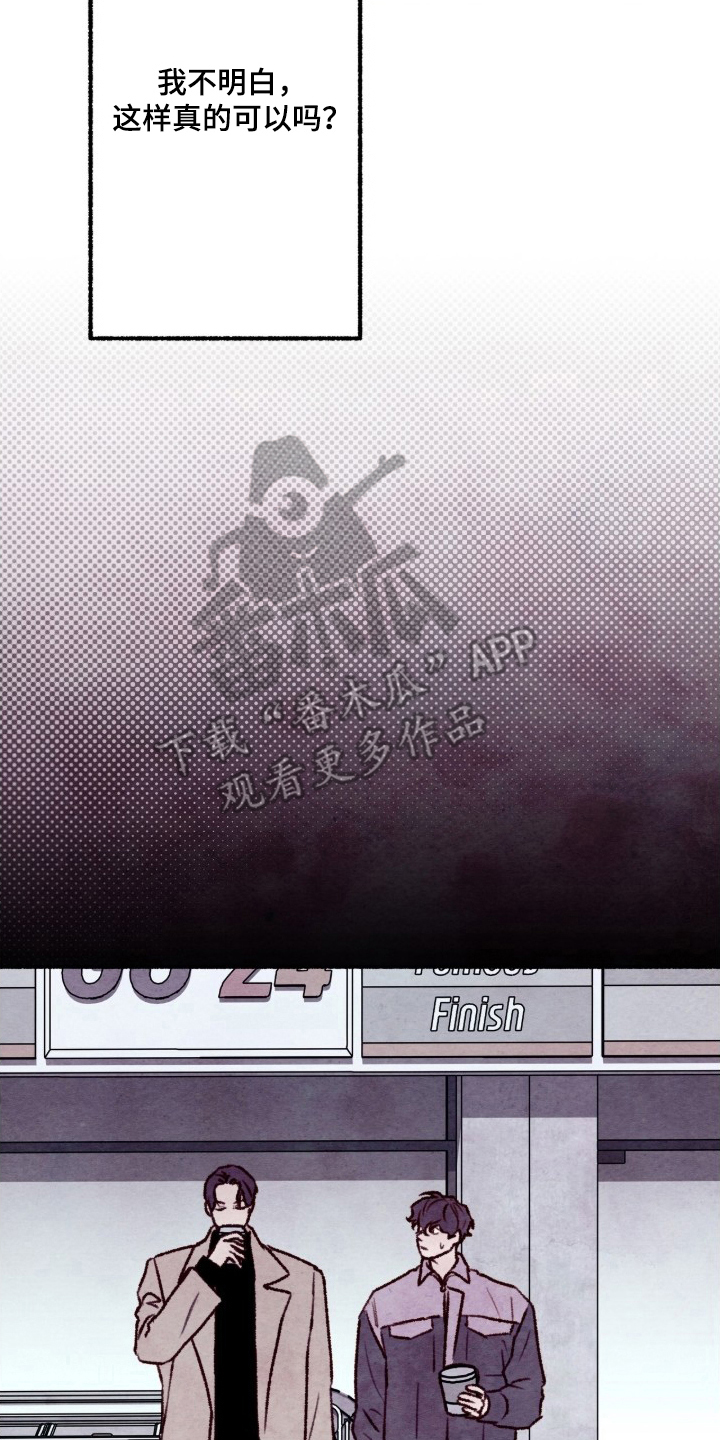 枕边絮语漫画,第16章：真的可以吗1图