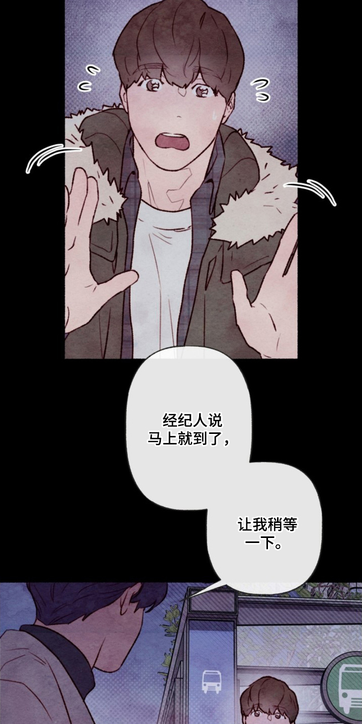 枕边絮语漫画,第4章：重新运动2图