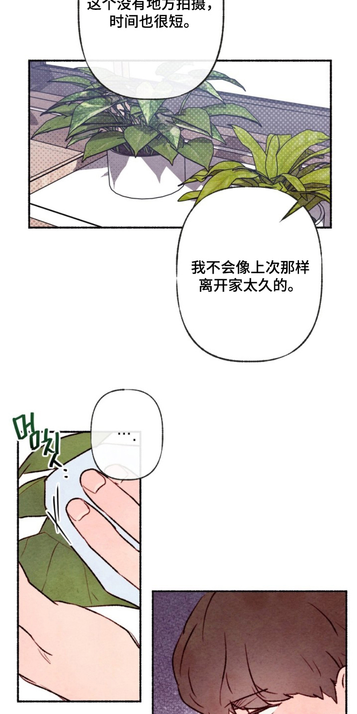 枕边絮语漫画,第6章：新作品4图
