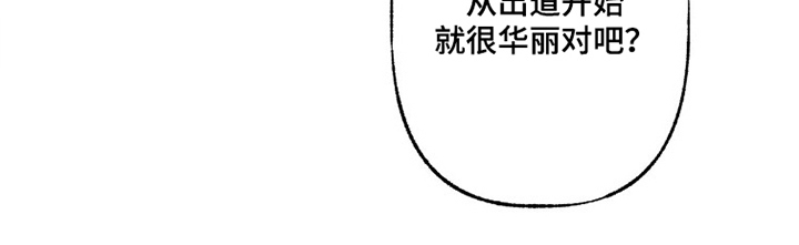 枕边絮语漫画,第10章：和他熟吗4图