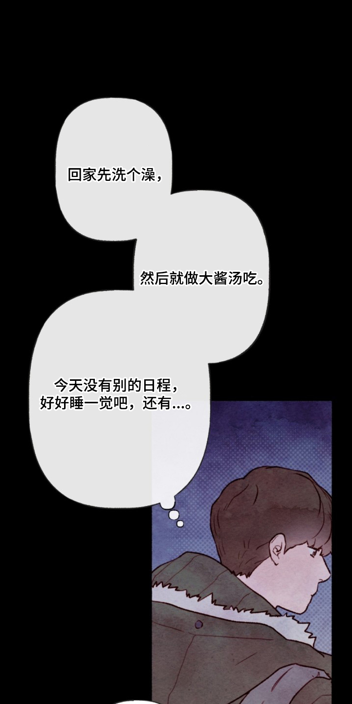 枕边絮语漫画,第4章：重新运动4图