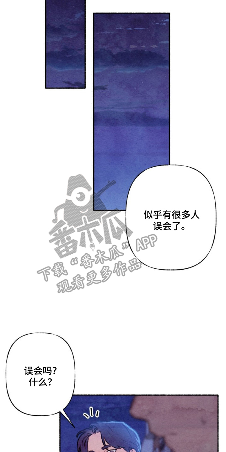 枕边絮语漫画,第13章：回答些什么4图