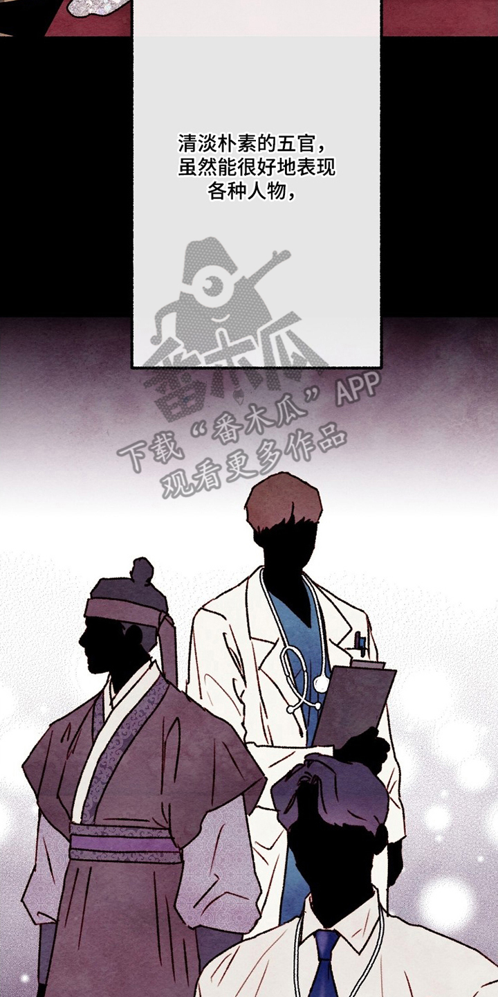 枕边絮语漫画,第20章：很少有人记得2图