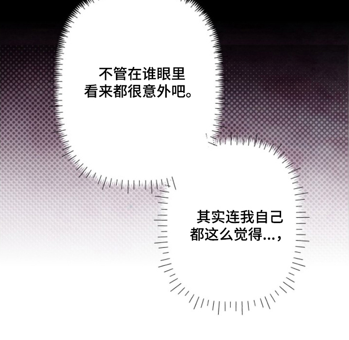 枕边絮语漫画,第18章：不能拒绝2图