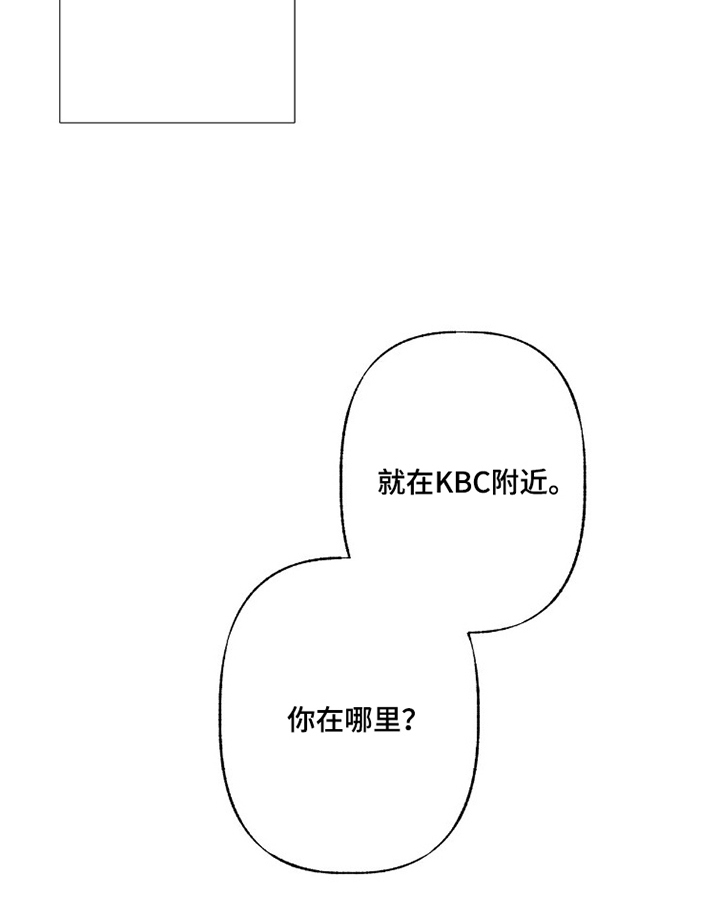 枕边絮语漫画,第9章：珍贵的东西4图