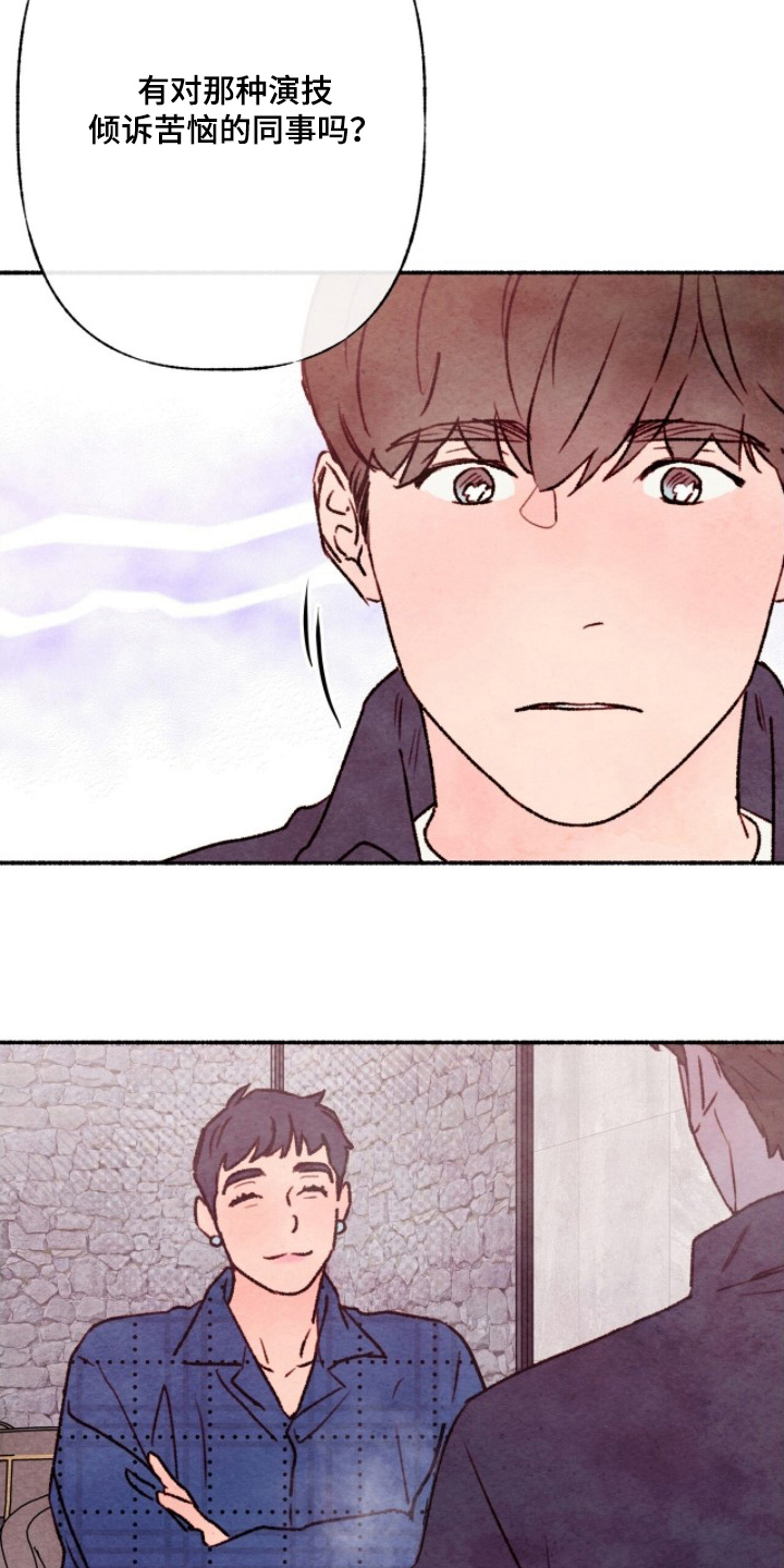 枕边絮语漫画,第18章：不能拒绝2图