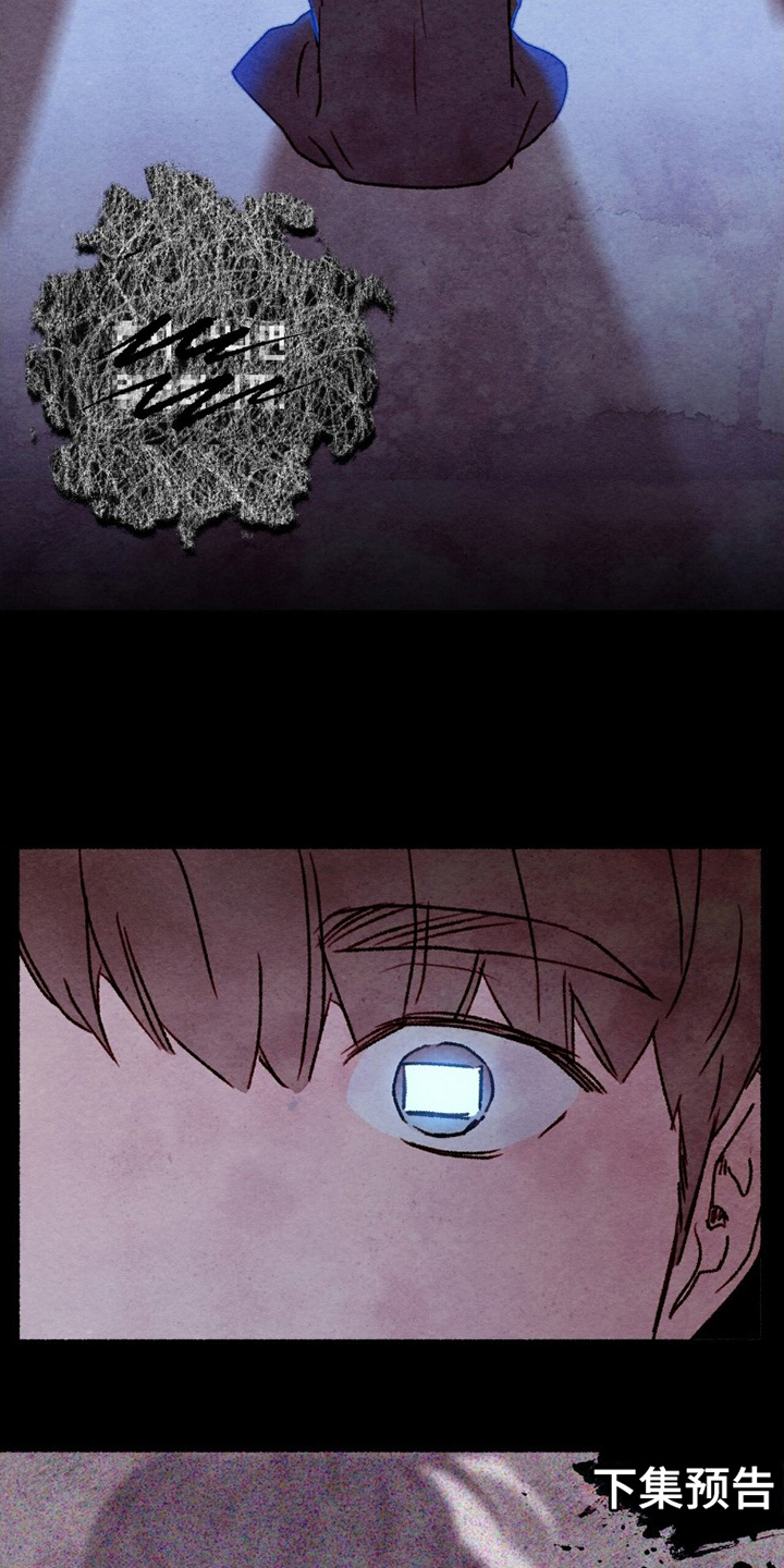 枕边絮语漫画,第21章：实感5图