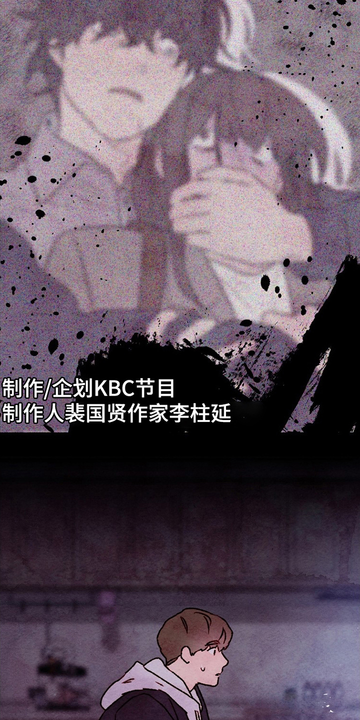 枕边絮语漫画,第21章：实感1图