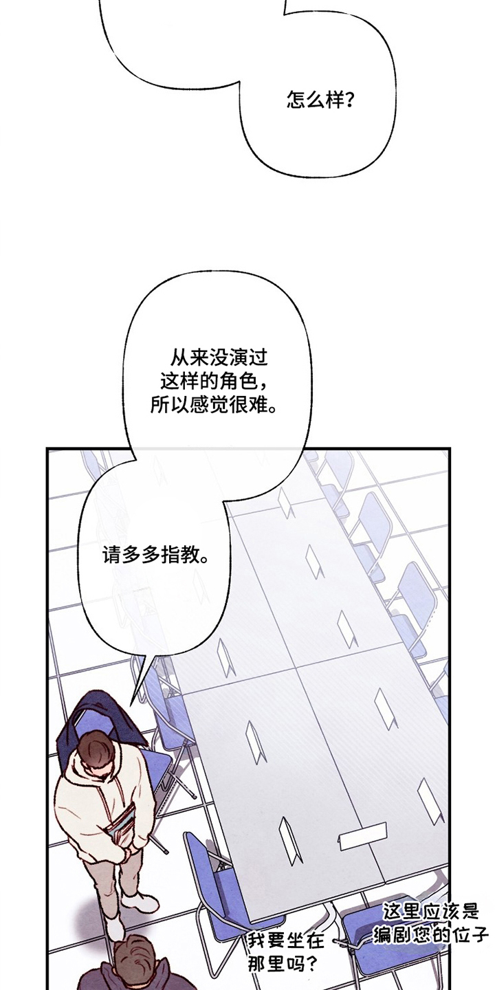 枕边絮语漫画,第7章：多多指教1图