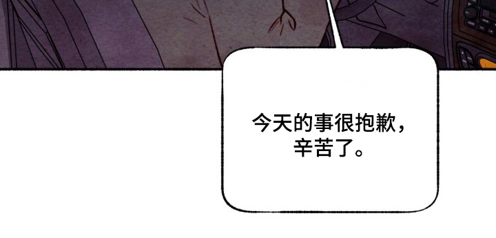 枕边絮语漫画,第14章：辛苦了4图
