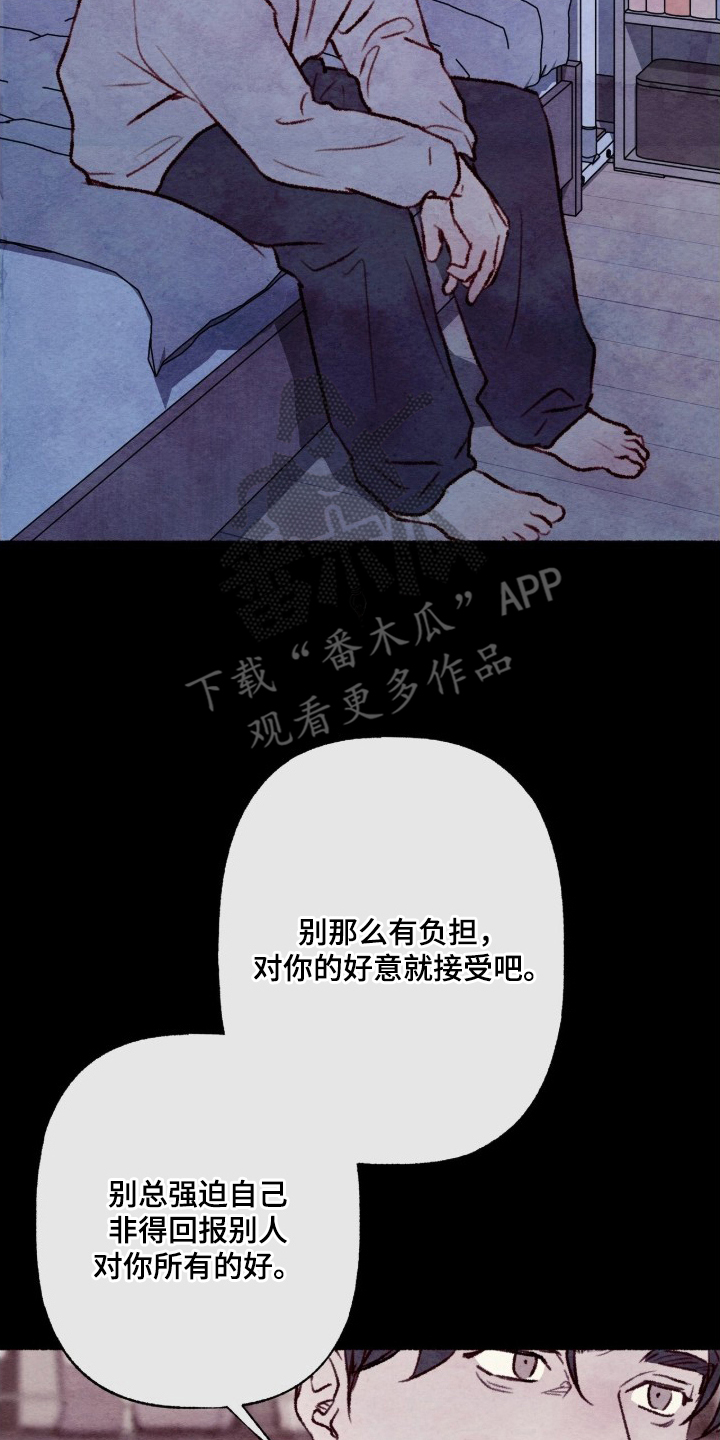 枕边絮语漫画,第16章：真的可以吗4图