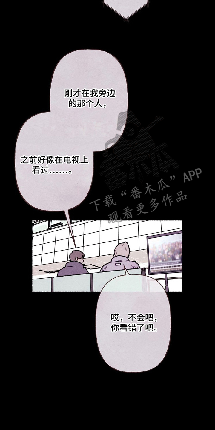 枕边絮语漫画,第20章：很少有人记得4图