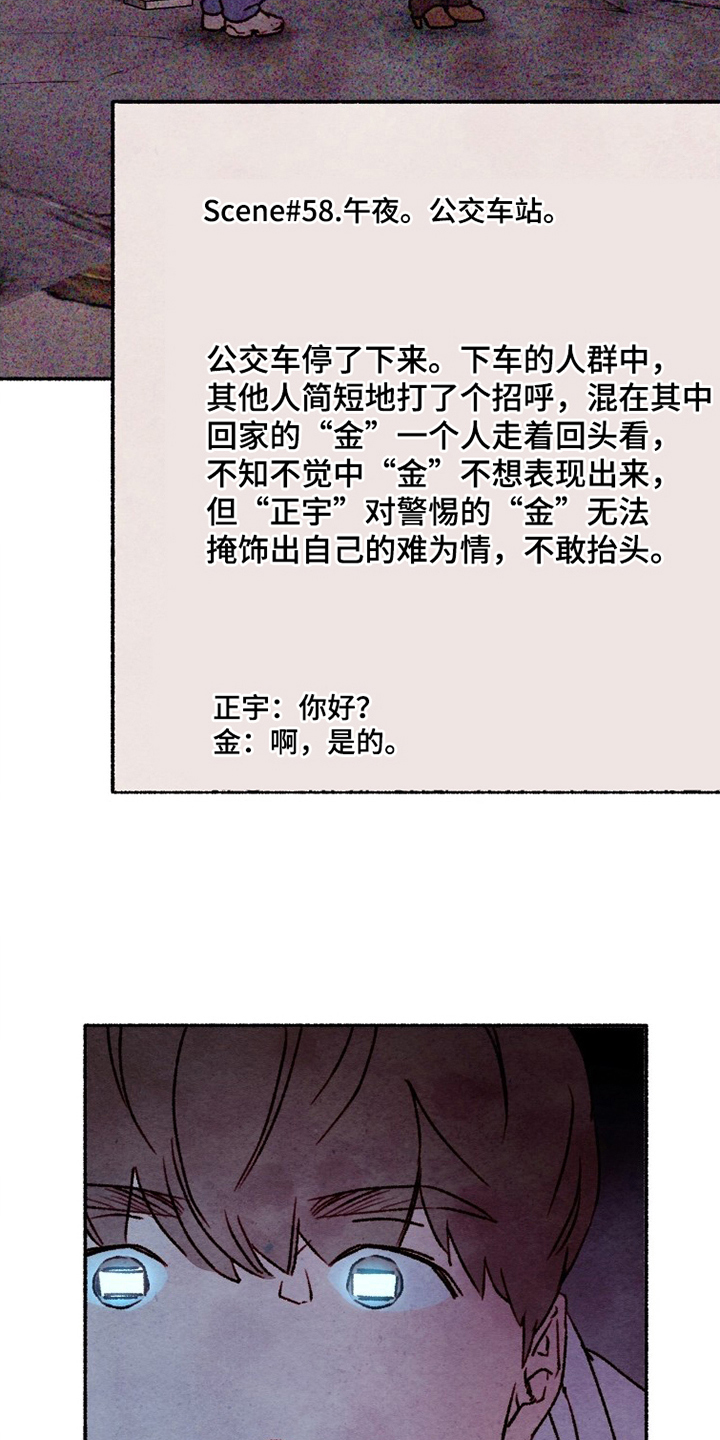 枕边絮语漫画,第21章：实感2图