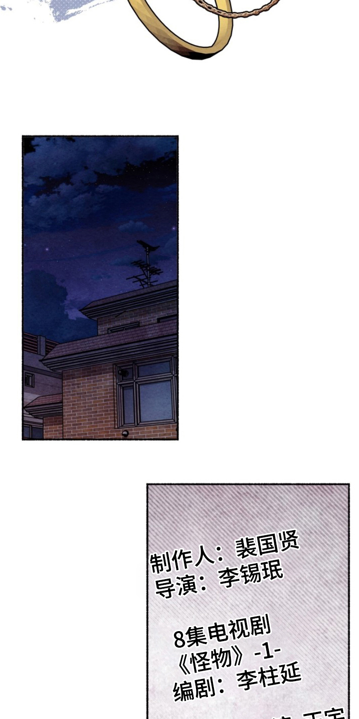 枕边絮语漫画,第6章：新作品2图