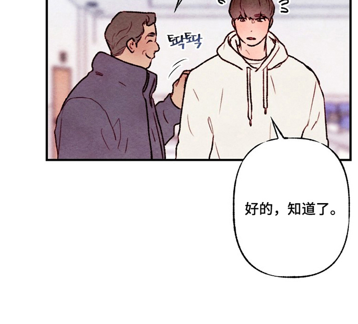 枕边絮语漫画,第7章：多多指教3图